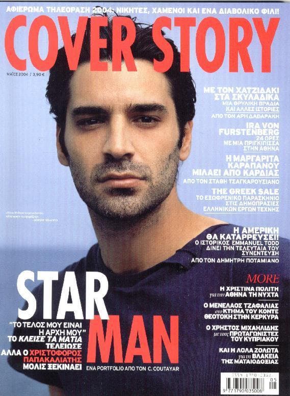 Christopher Papakaliatis