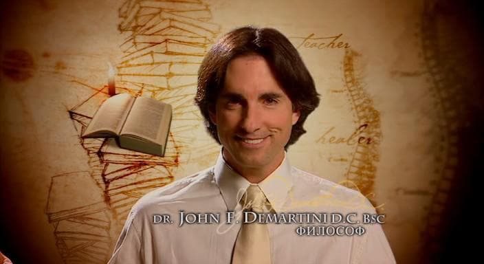 John Demartini
