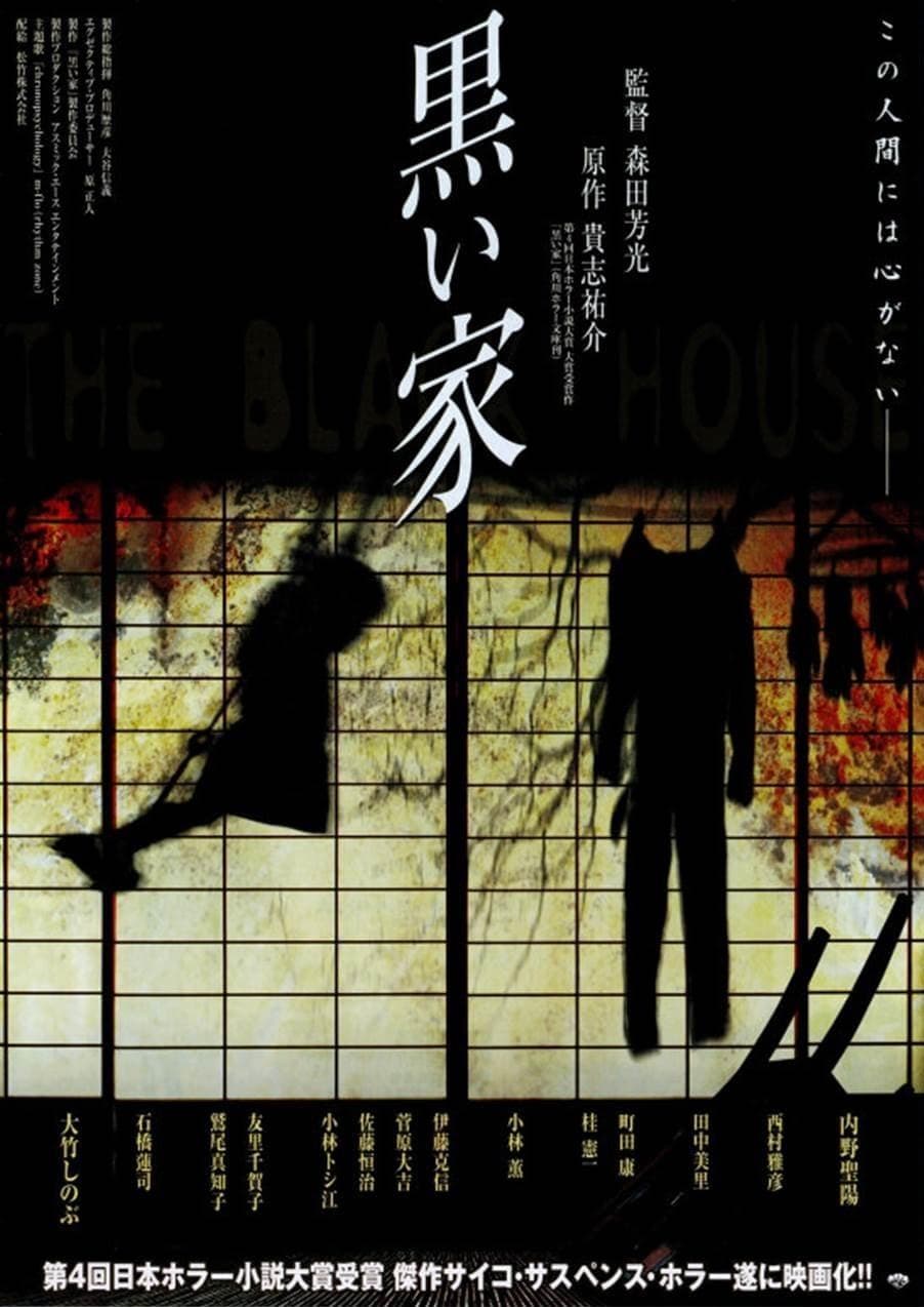 The Black House