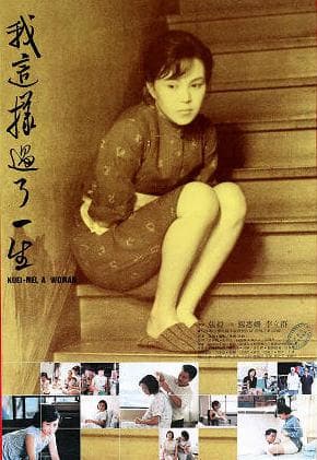 Wo zhe yang guo le yi sheng