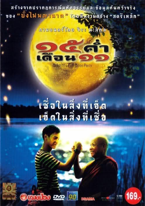 Sibha kham doan sib ed