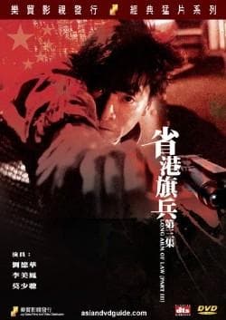 Long Arm of the Law: Part 3