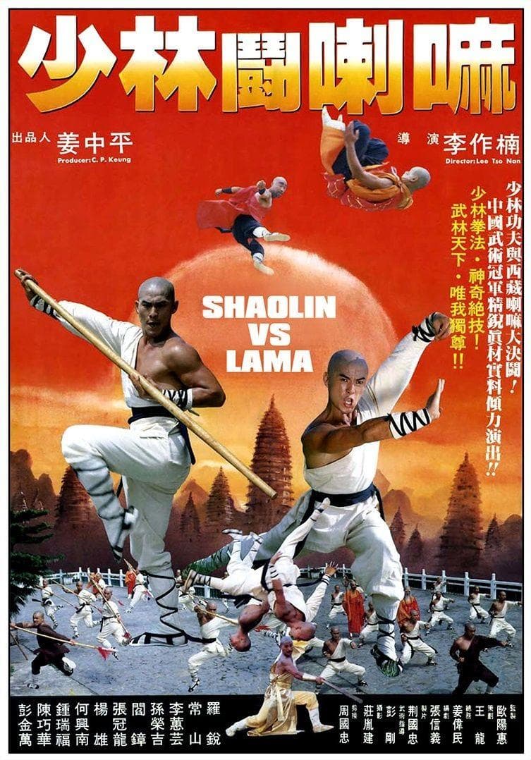 Shaolin vs. Lama