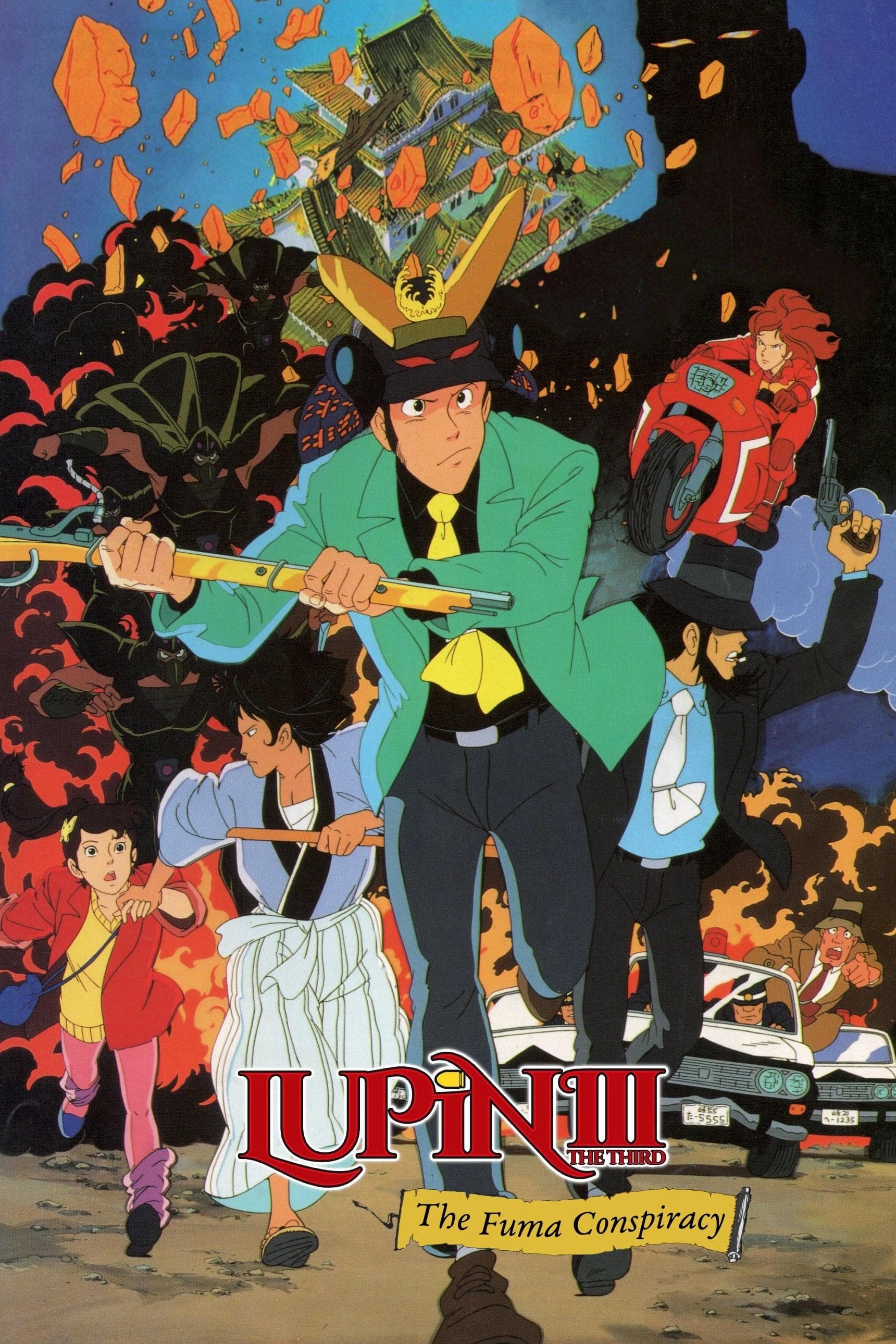 Lupin III: The Fuma Conspiracy [English]