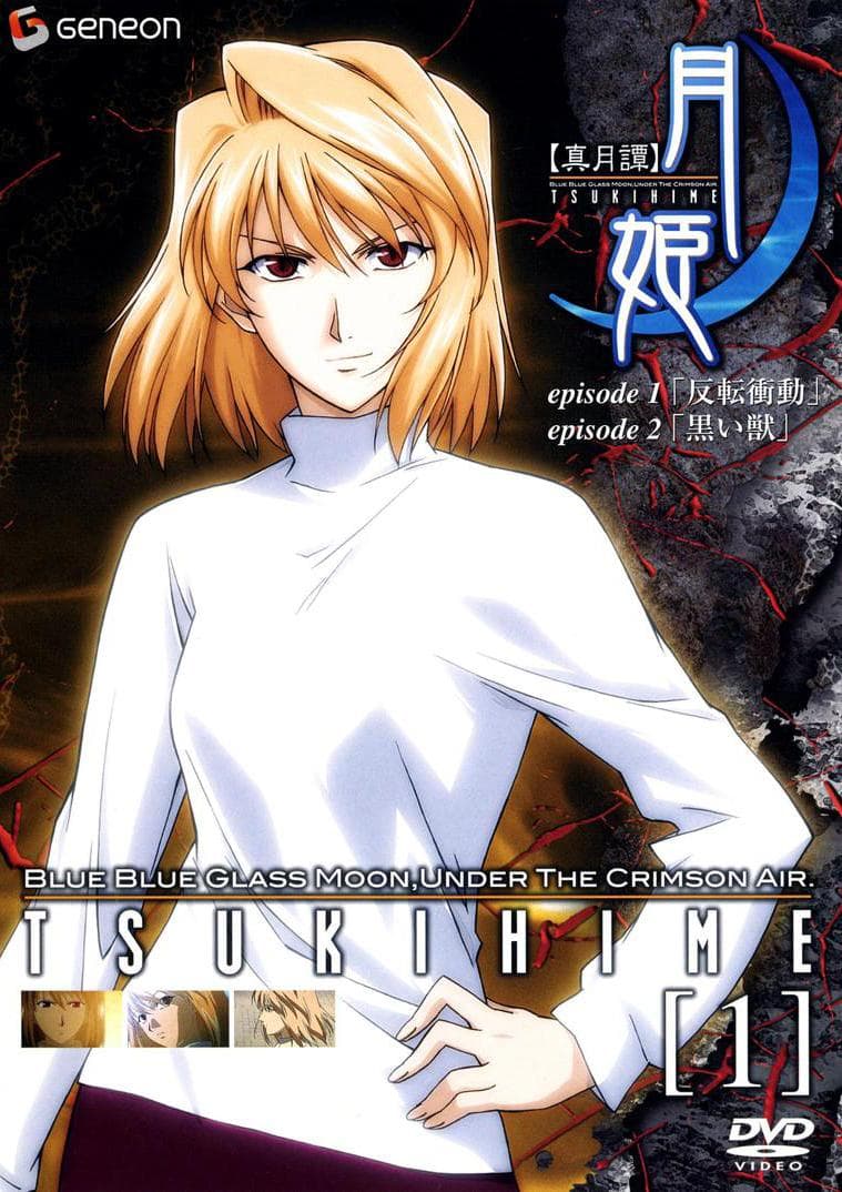 Lunar Legend Tsukihime [English]