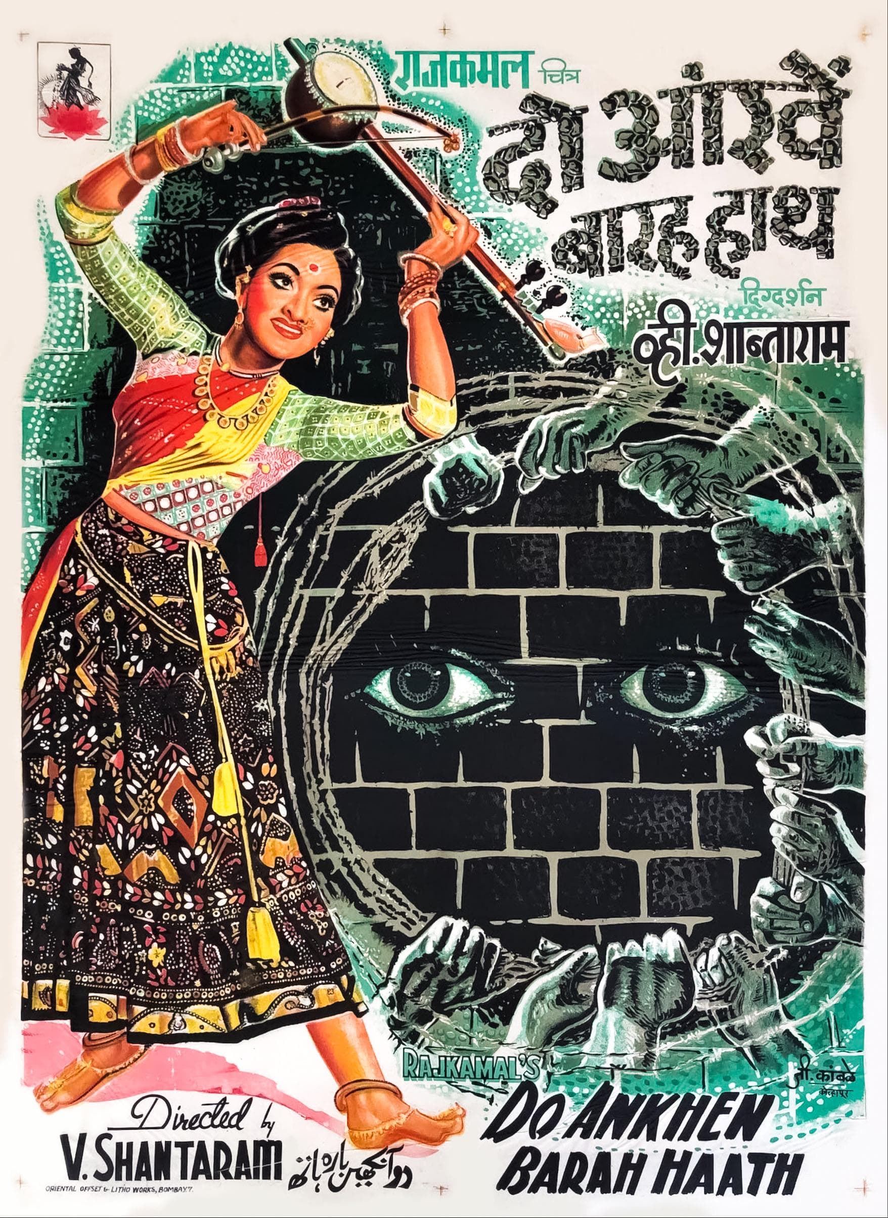 Do Ankhen Barah Haath