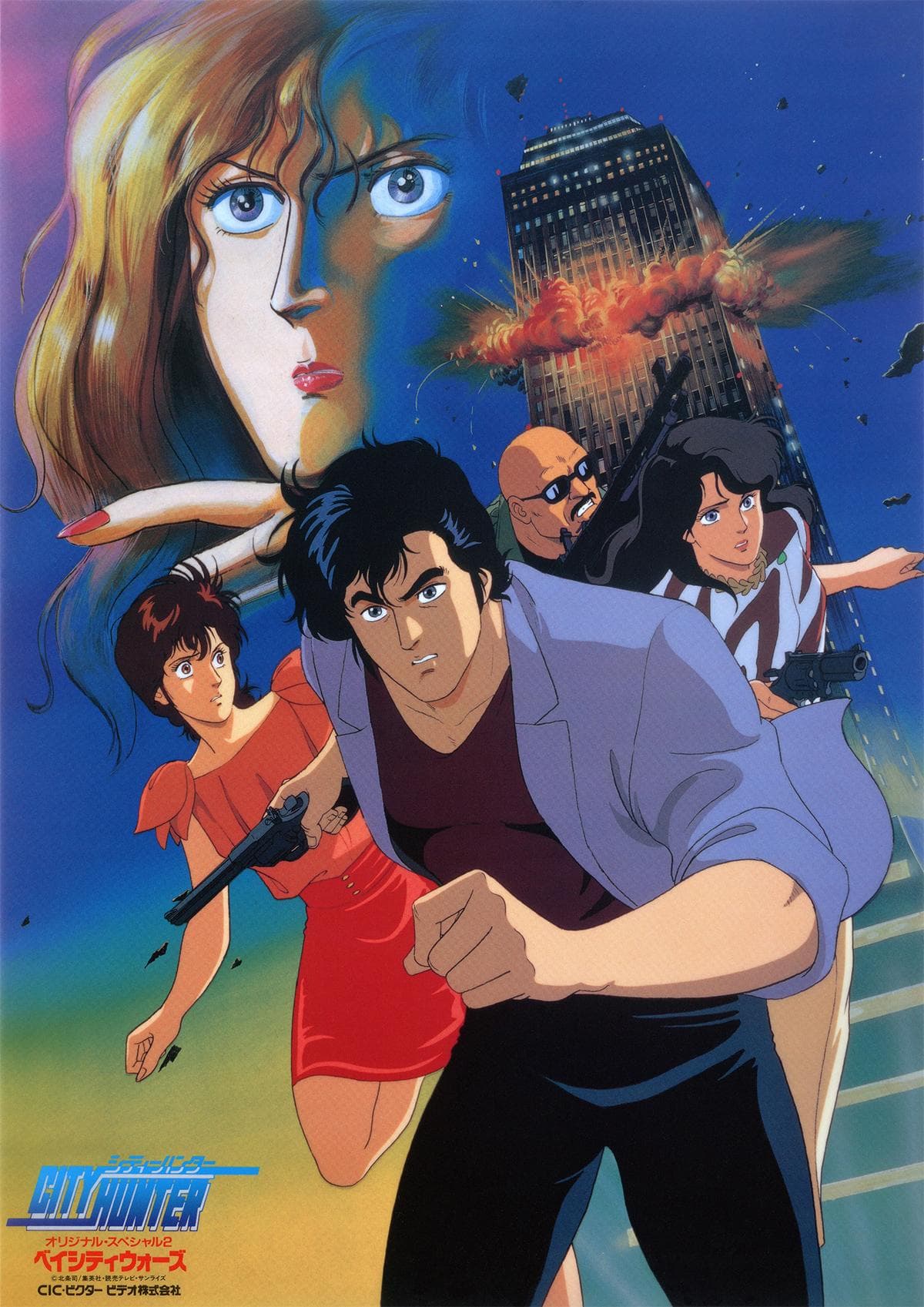 City Hunter: Bay City Wars [English]
