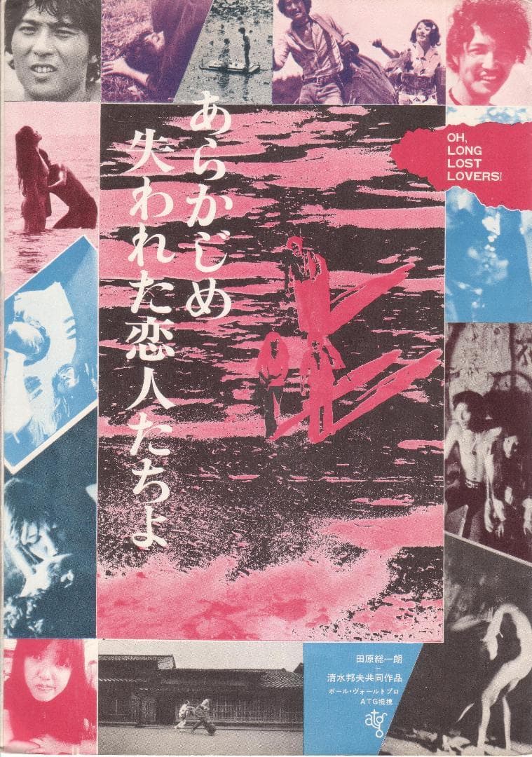 Arakajime ushinawareta koibitotchiyo