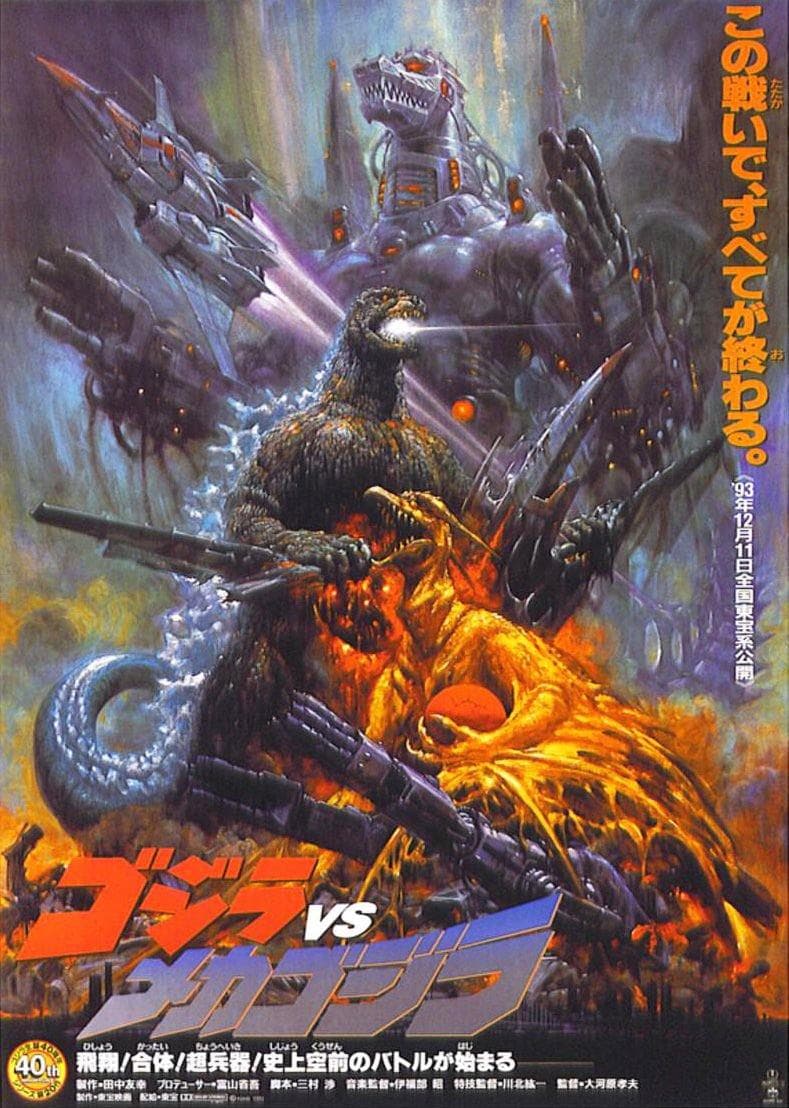 Godzilla vs. Mechagodzilla 2