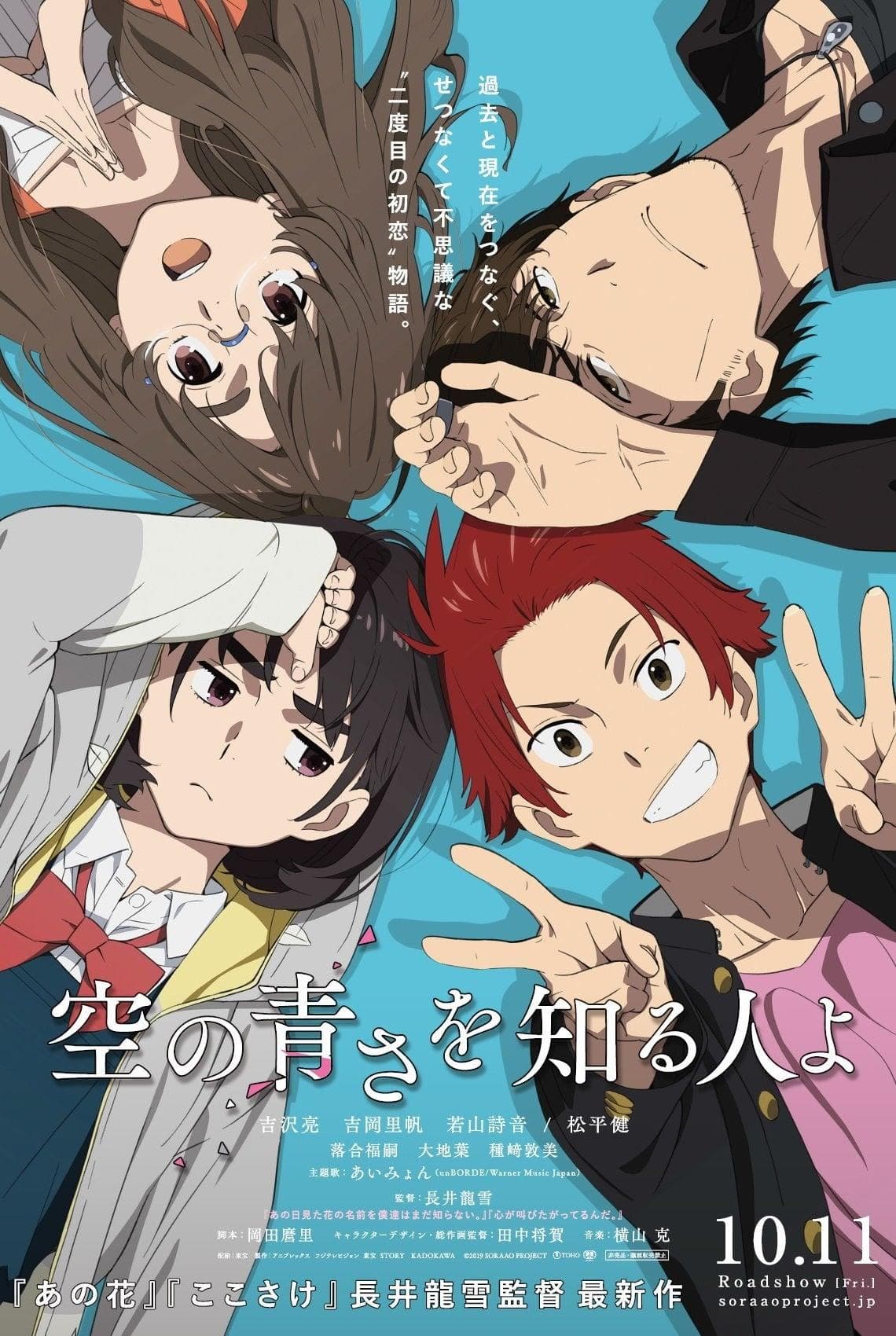 Her Blue Sky [English]