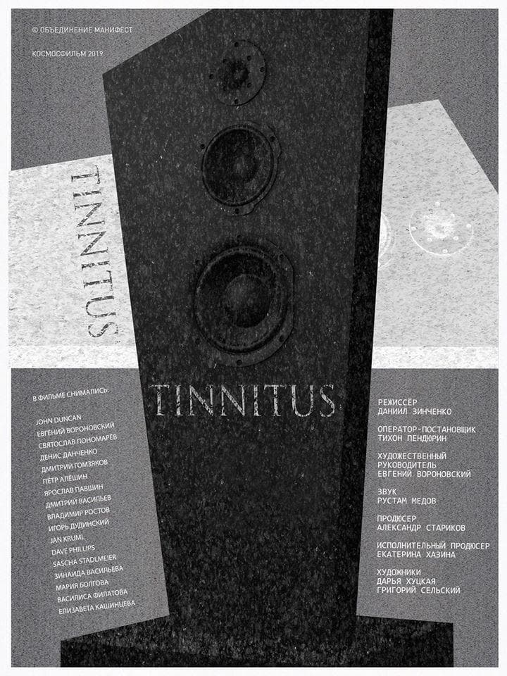 Tinnitus