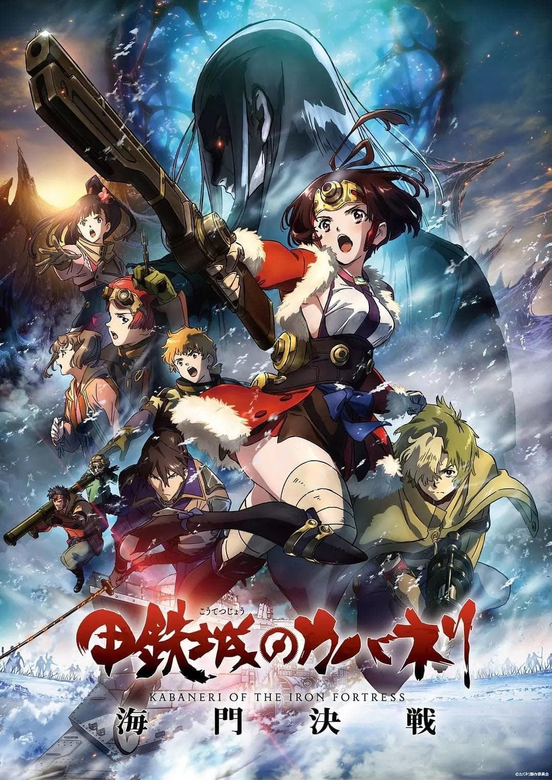 Kabaneri of the Iron Fortress: The Battle of Unato [English]