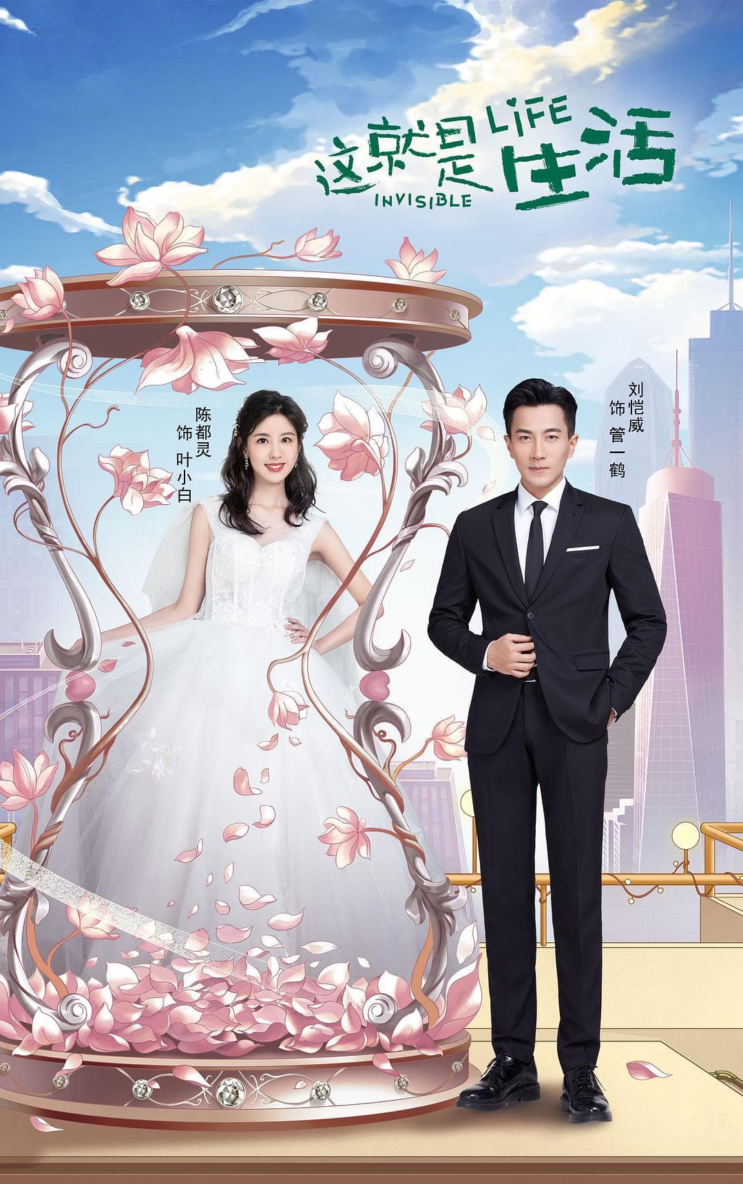 Zhe jiu shi sheng huo