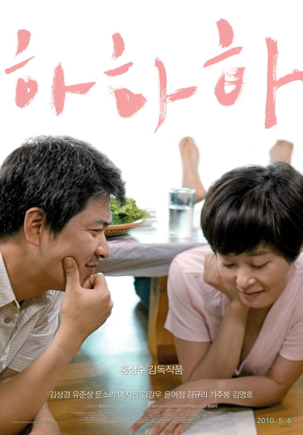 Untitled Hong Sang-soo Project