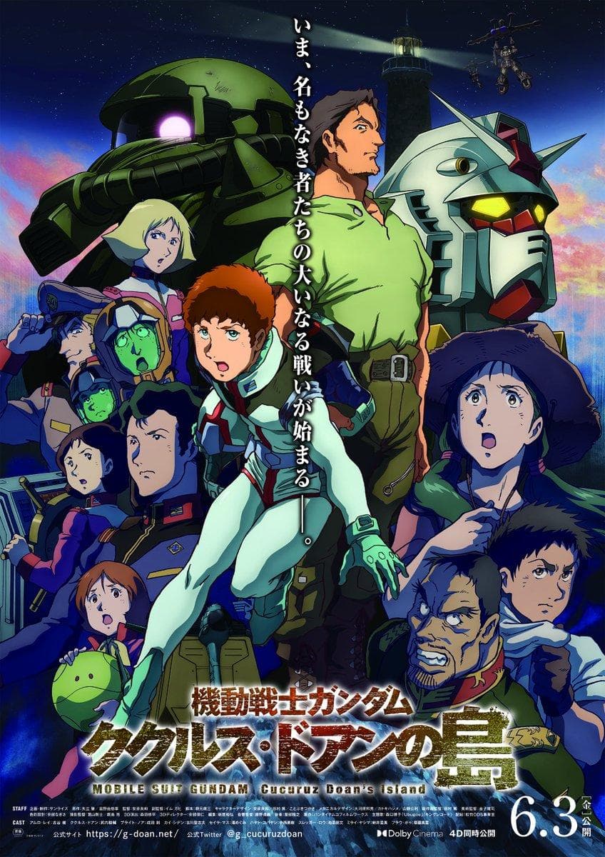 Mobile Suit Gundam: Cucuruz Doan's Island [English]