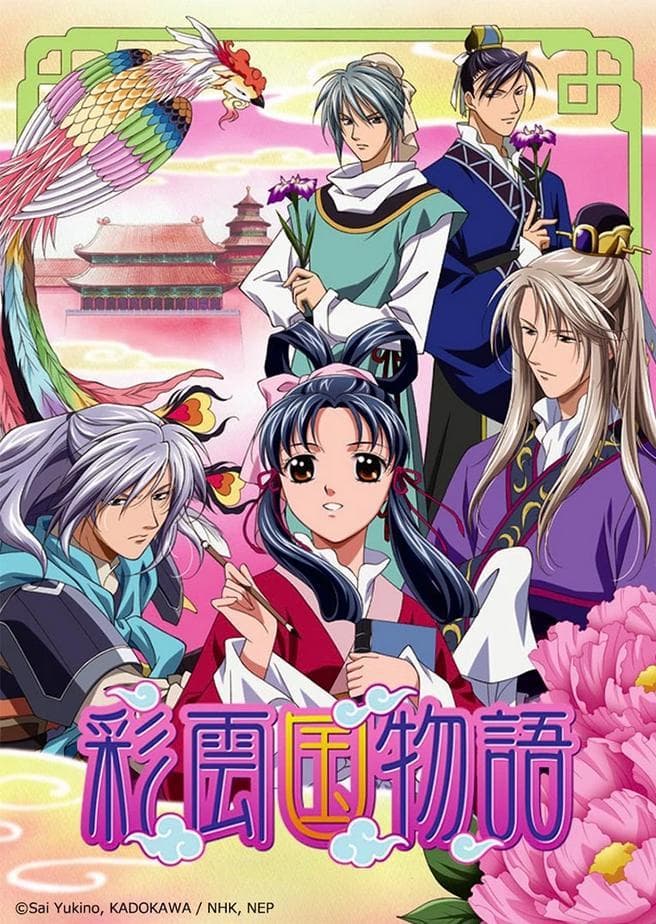 The Story of Saiunkoku [English]