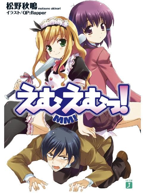 MM! [English]