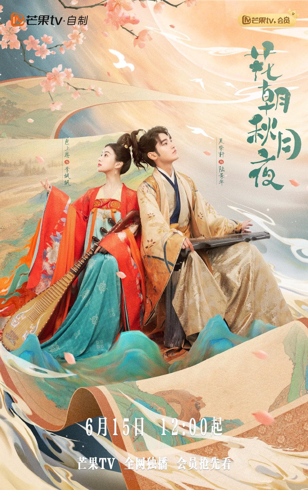 Love Behind the Melody