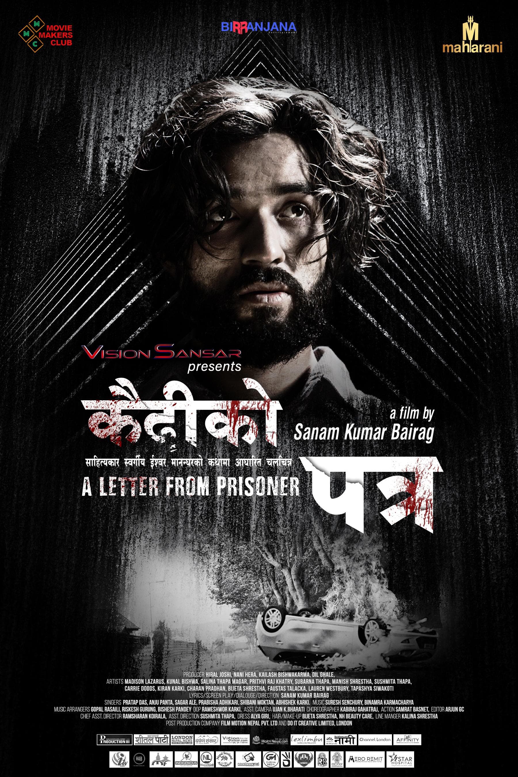 Kaidi Ko Patra: A letter from Prisoner