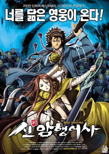 Blade of the Phantom Master [English]