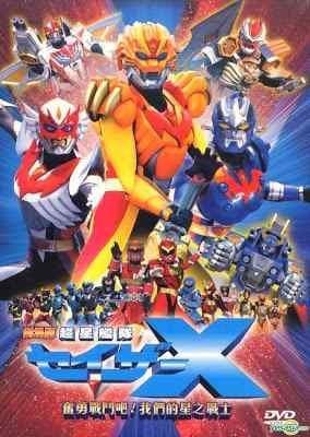 Ultra Star Fleet Sazer-X