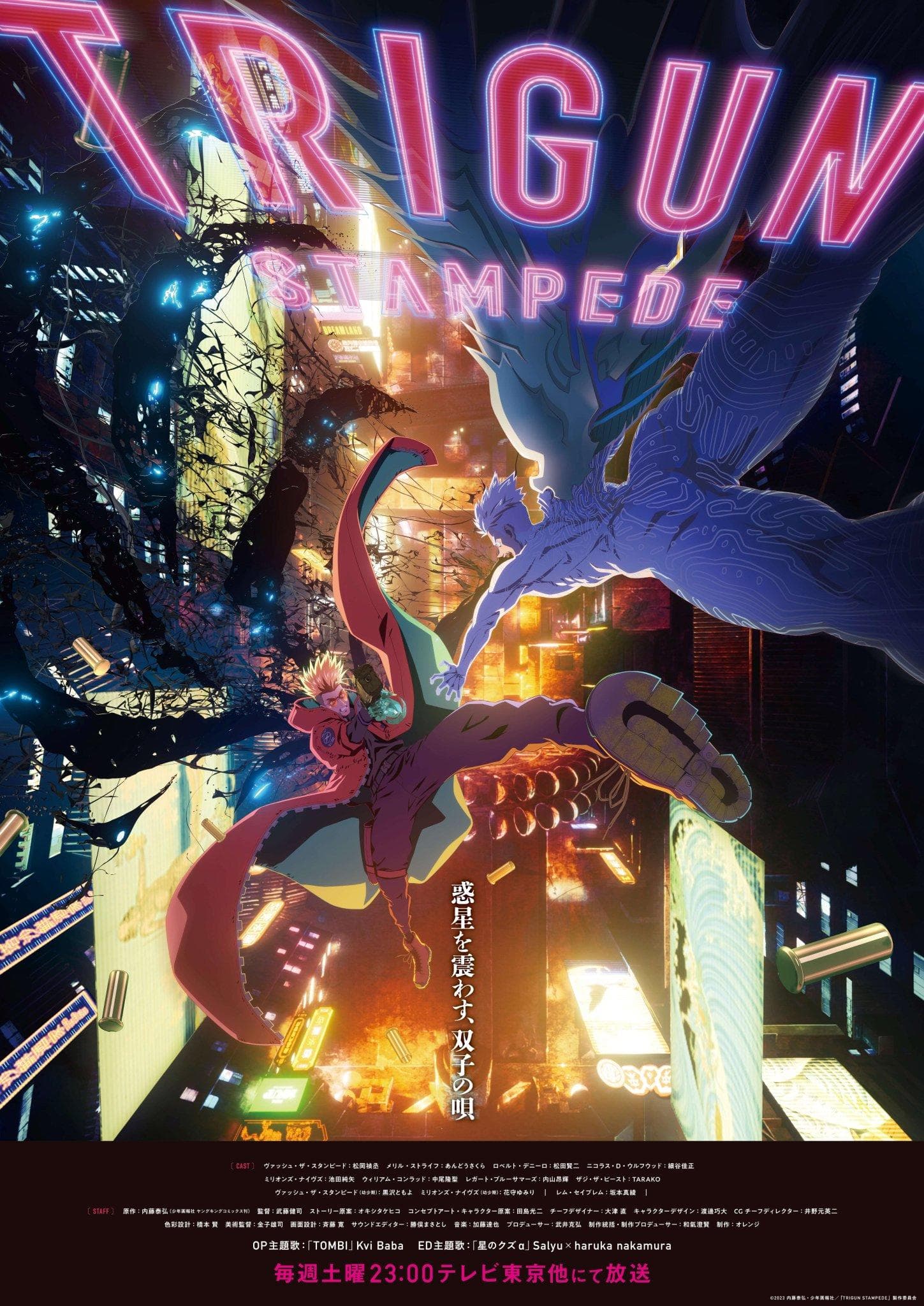 Trigun Stampede [English]