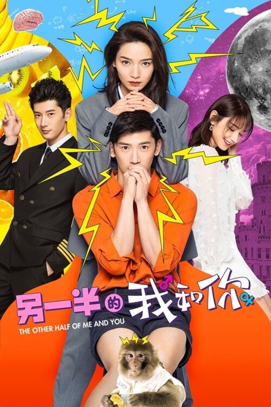 The Other Half of Me and You