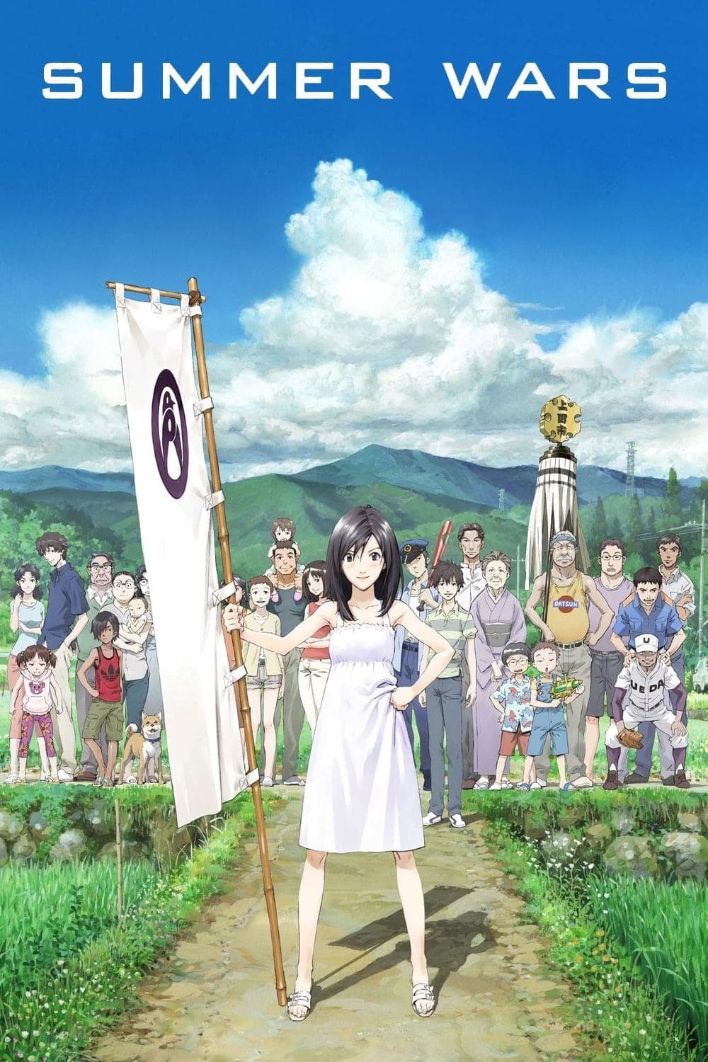 Summer Wars [English]