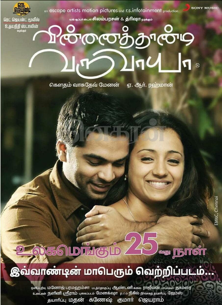 Vinnaithaandi Varuvaayaa