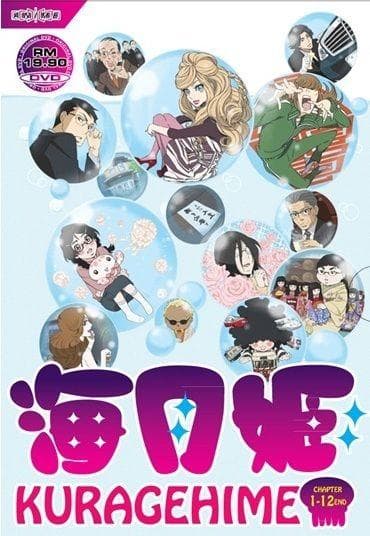 Princess Jellyfish [English]