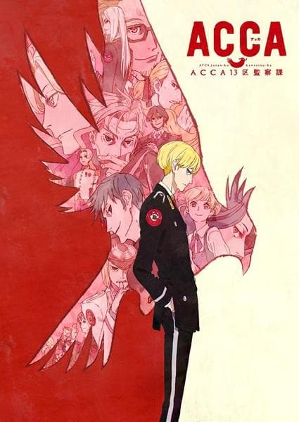 ACCA: 13-Territory Inspection Dept. [English]