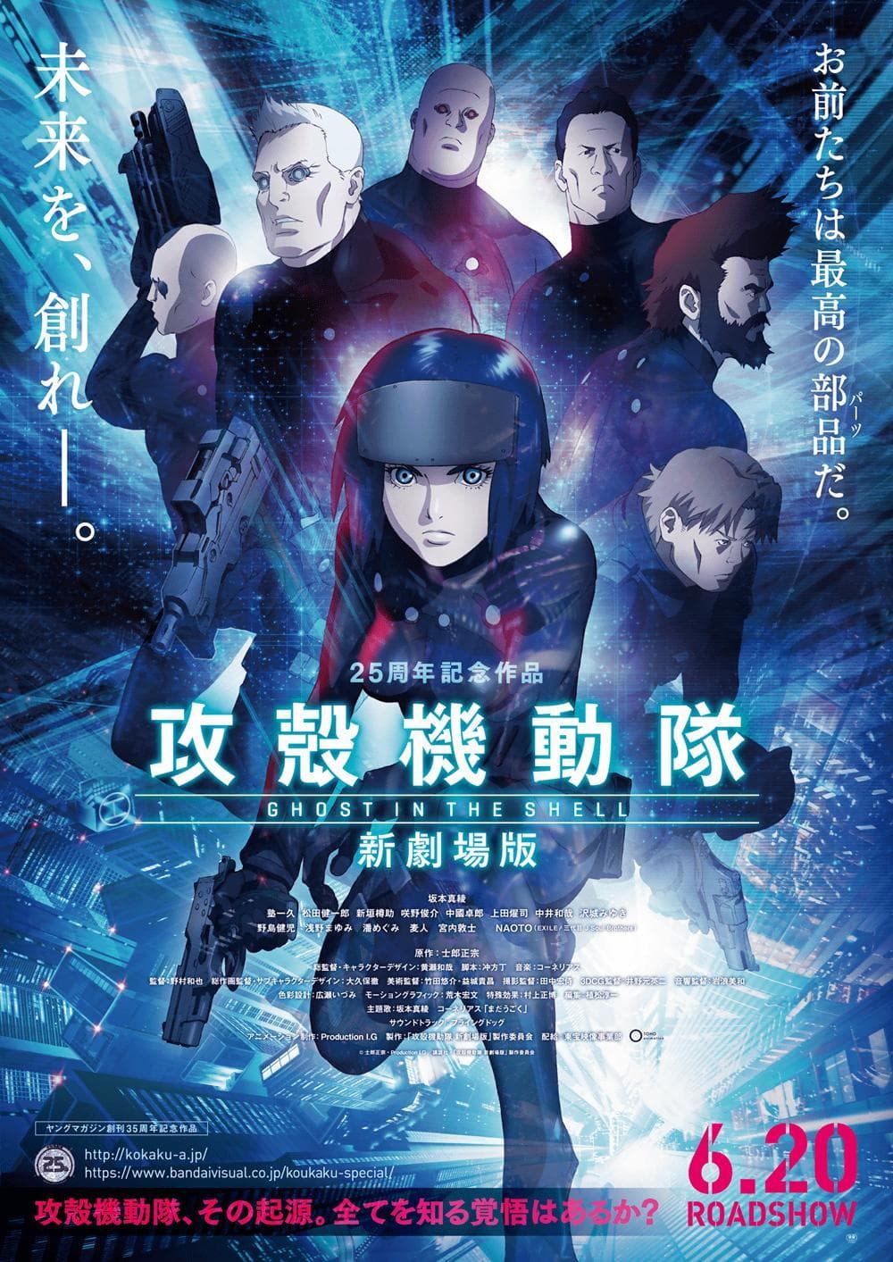 Ghost in the Shell: The New Movie [English]