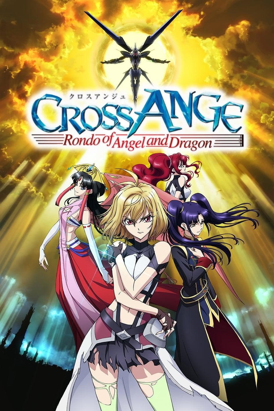 Cross Ange: Rondo of Angel and Dragon [English]
