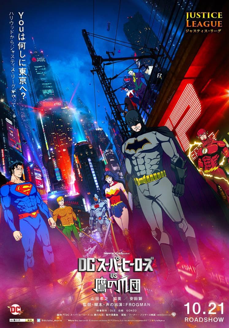 DC Super Heroes vs. Eagle Talon