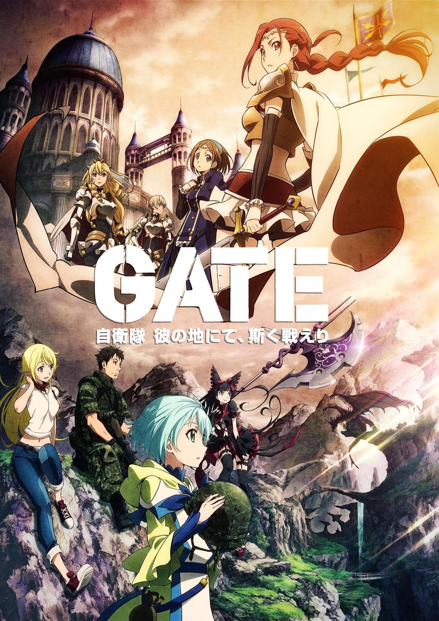 Gate [English] S1-S2