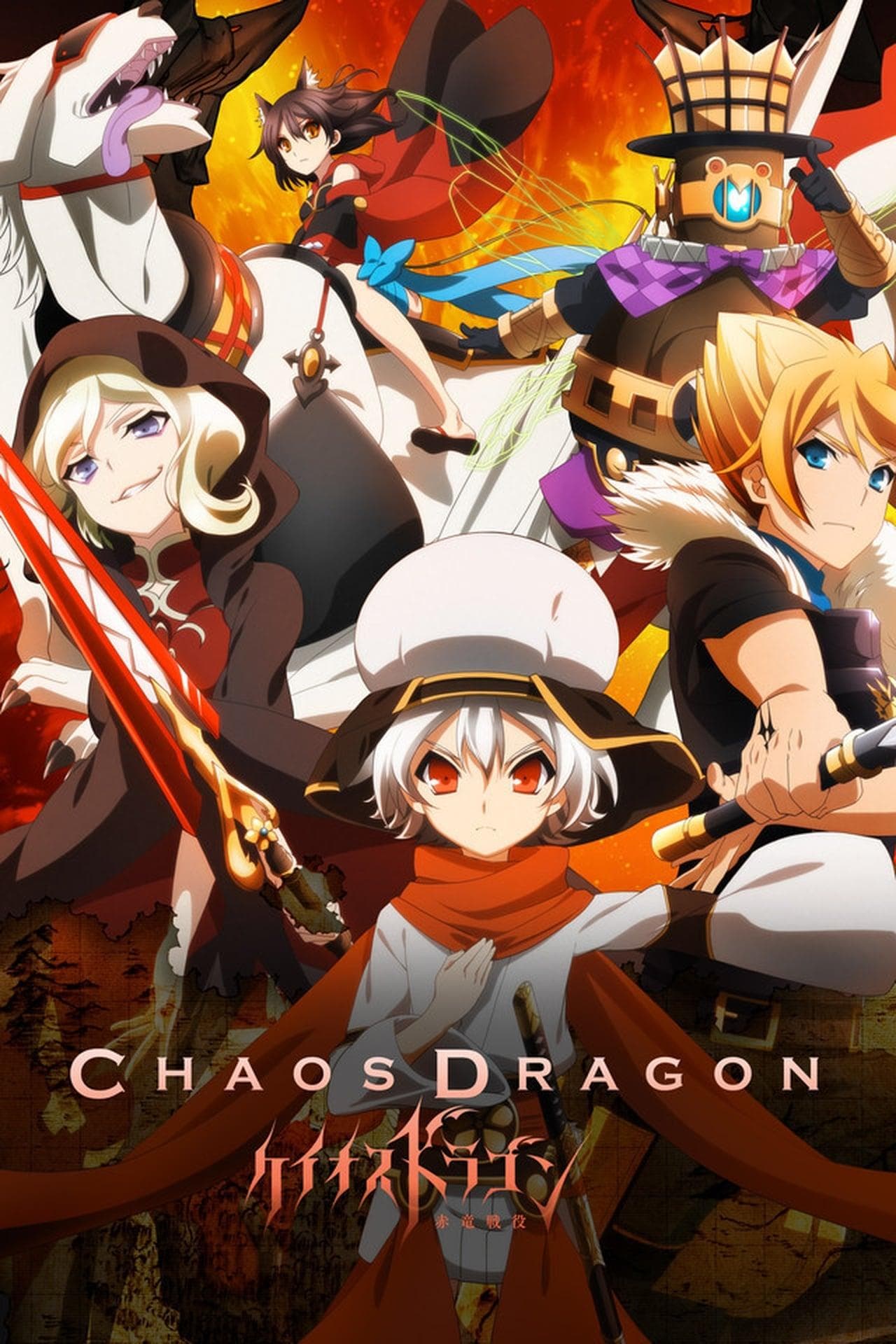 Chaos Dragon [English]