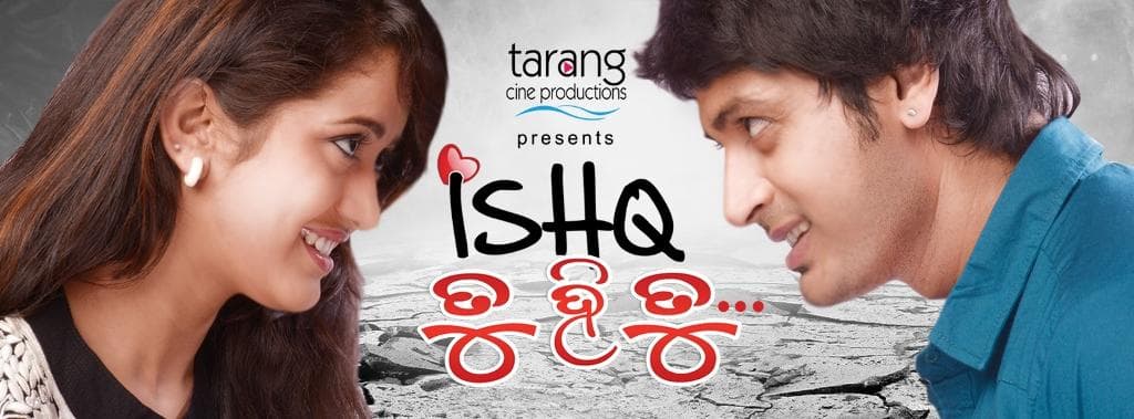 Ishq Tu Hi Tu