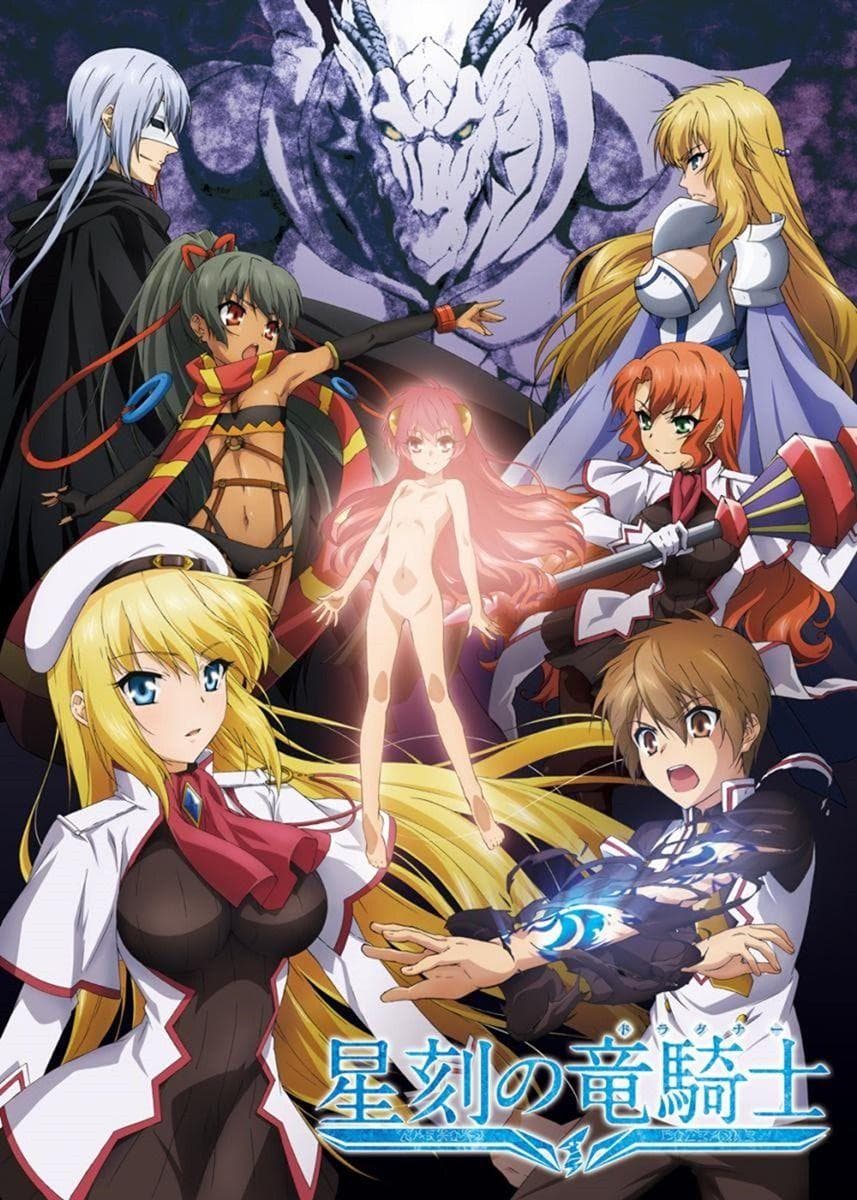 Dragonar Academy [English]