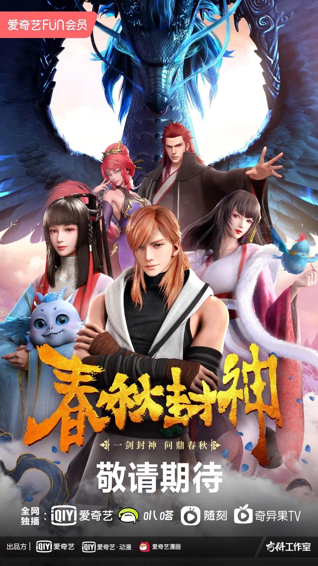 Immortals of the Godless