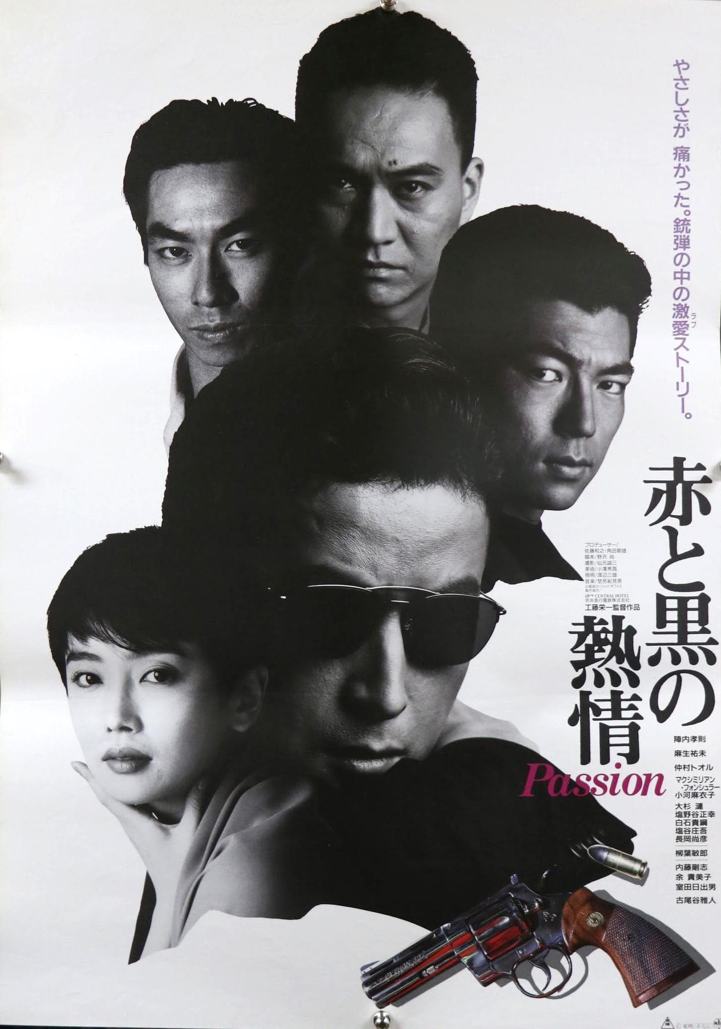 Aka to kuro no netsujô