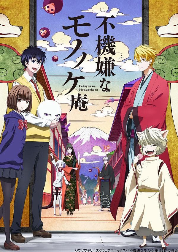 The Morose Mononokean [English] S1-S2