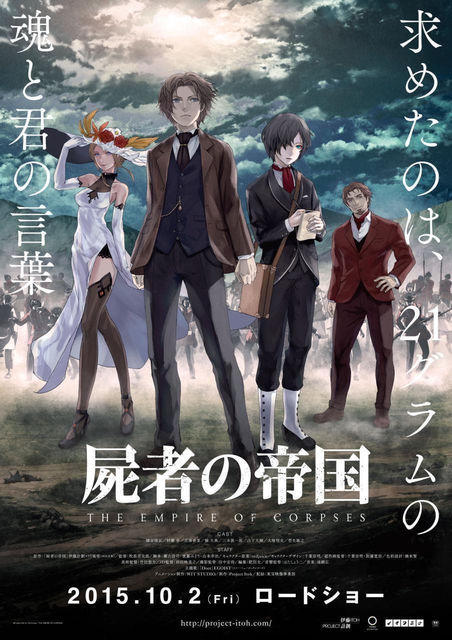 The Empire of Corpses [English]