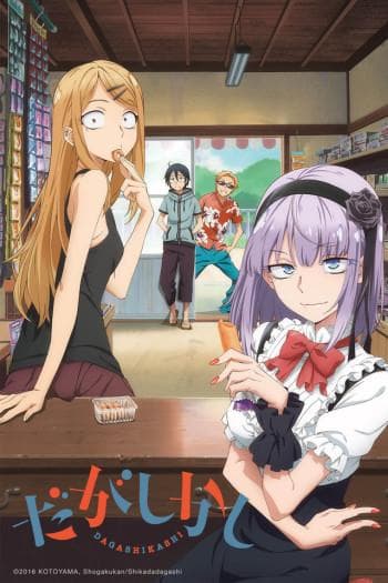 Dagashi kashi [English]