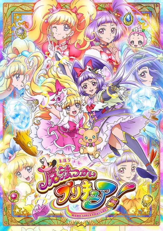 Maho Tsukai PreCure! S1-S2