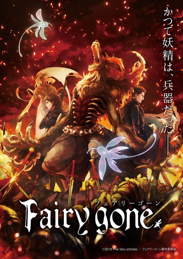 Fairy gone [English]