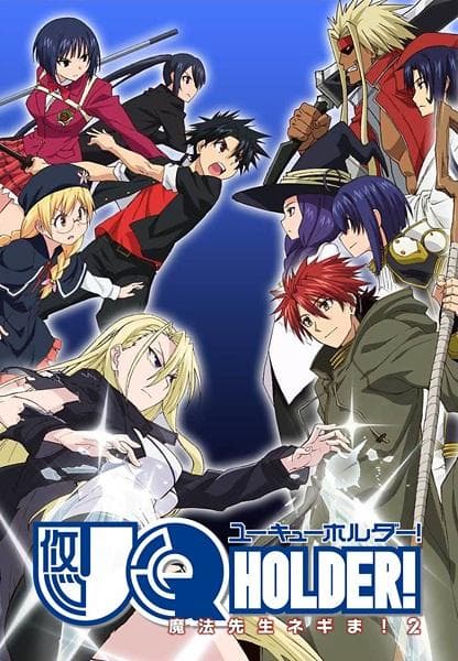 UQ Holder! [English]