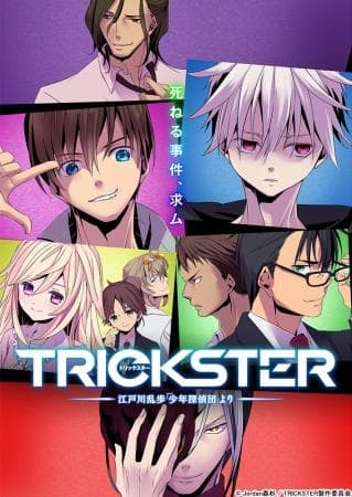 Trickster [English]