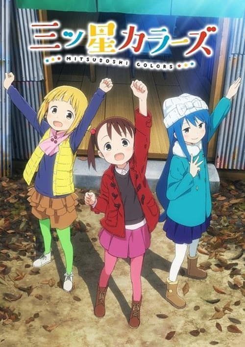 Mitsuboshi Colors [English]