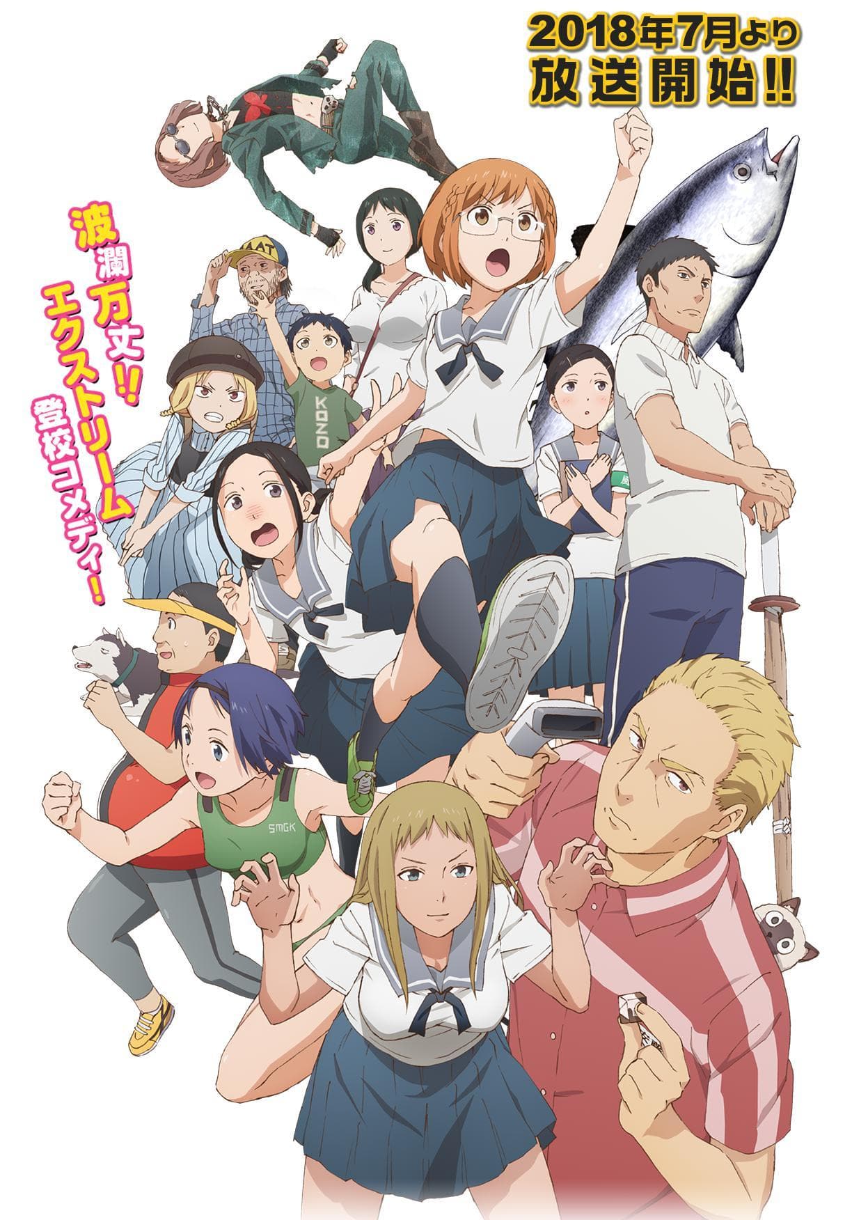 Chio's School Road [English]