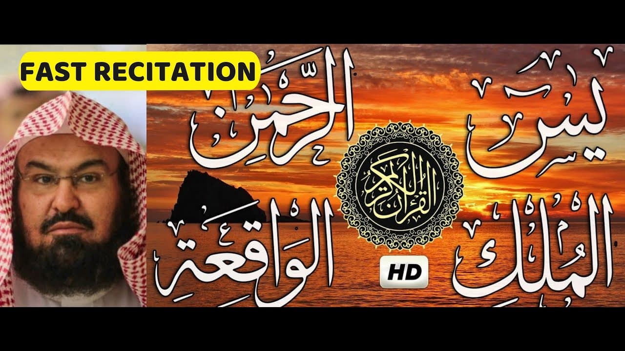 Surah Yasin | Surah Rahman | Surah Waqiah | Surah Mulk | By Sheikh Abdur-Rahman As-Sudais (HD)